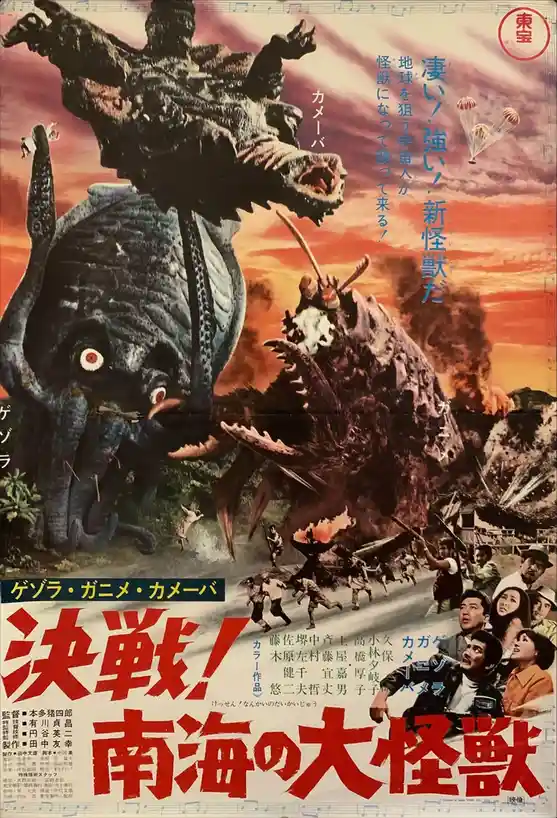 Halloween Countdown: Day 19 featuring Kamoebas!