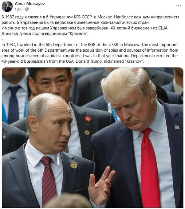 The image shows two men in suits, Vladimir Putin on the left looking at Donald Trump on the right, who is looking down with…